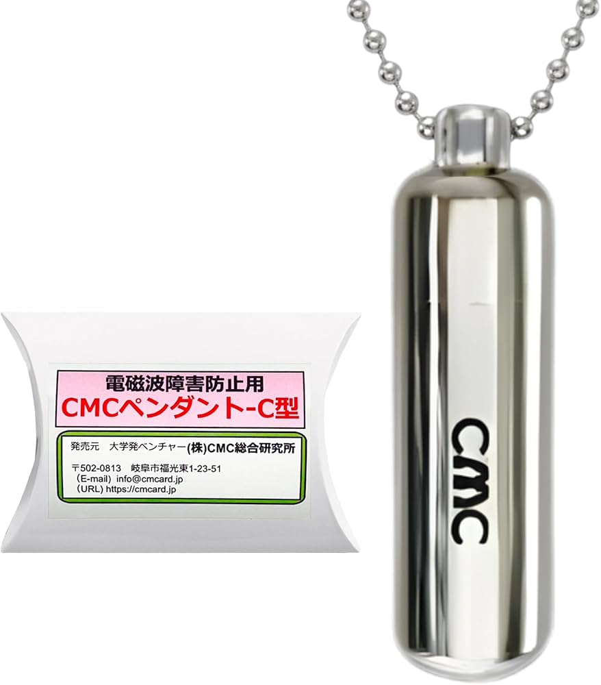デデ✨特典付電磁波防止✨本物CMCペンダントUSA版　4本お値引き Amazon.co.jp: (株)CMC総合研究所 電磁波対策 電磁波カット 電磁波防止